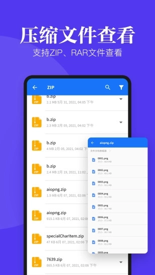 文件文档查看器