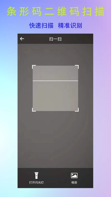 二维码制作神器