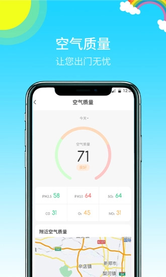 多彩天气图3