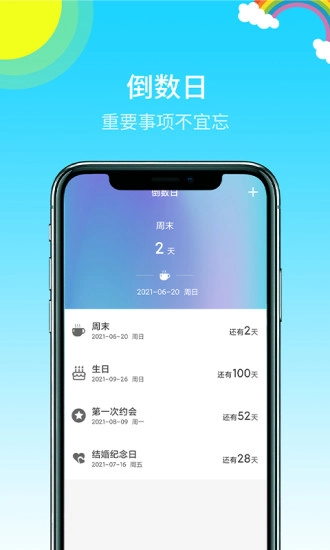 多彩天气图4