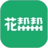 花帮帮