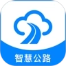 智慧公路