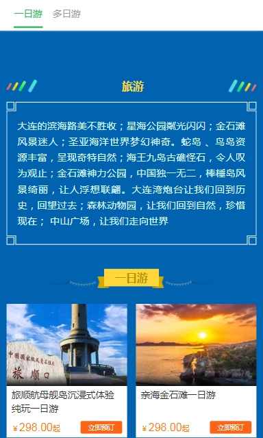 百乐游图3