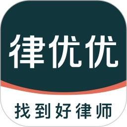 律优优法律咨询