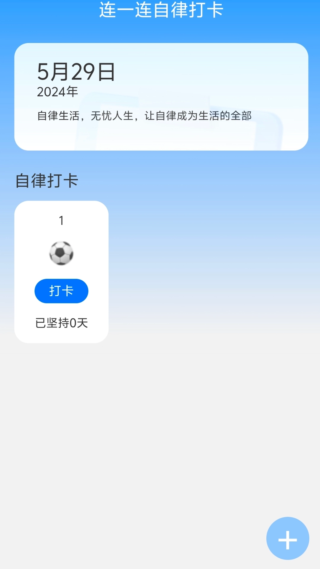 WiFi连一连