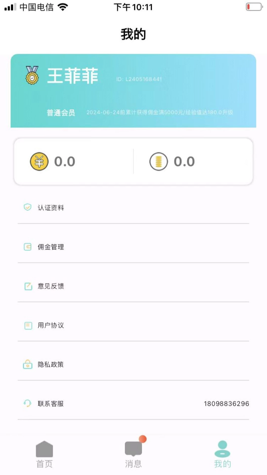 律之联图4