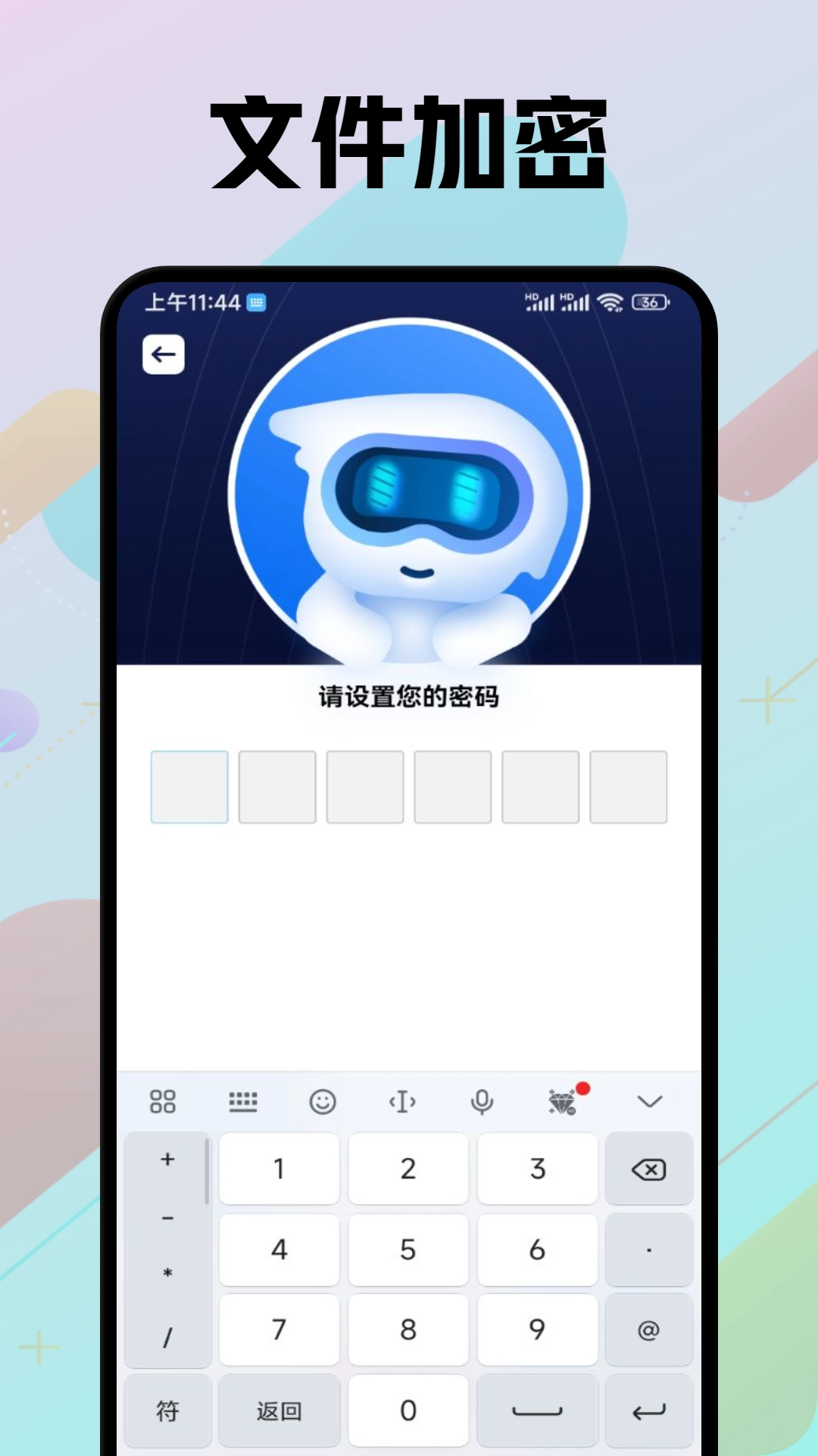 闪电互传图2