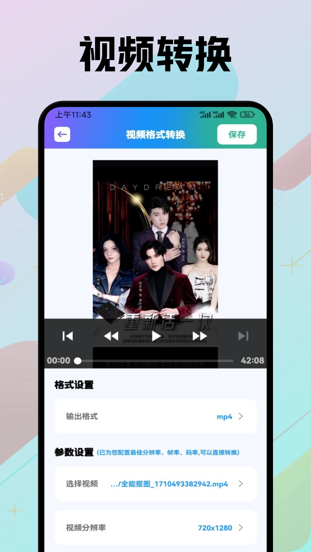 闪电互传图3