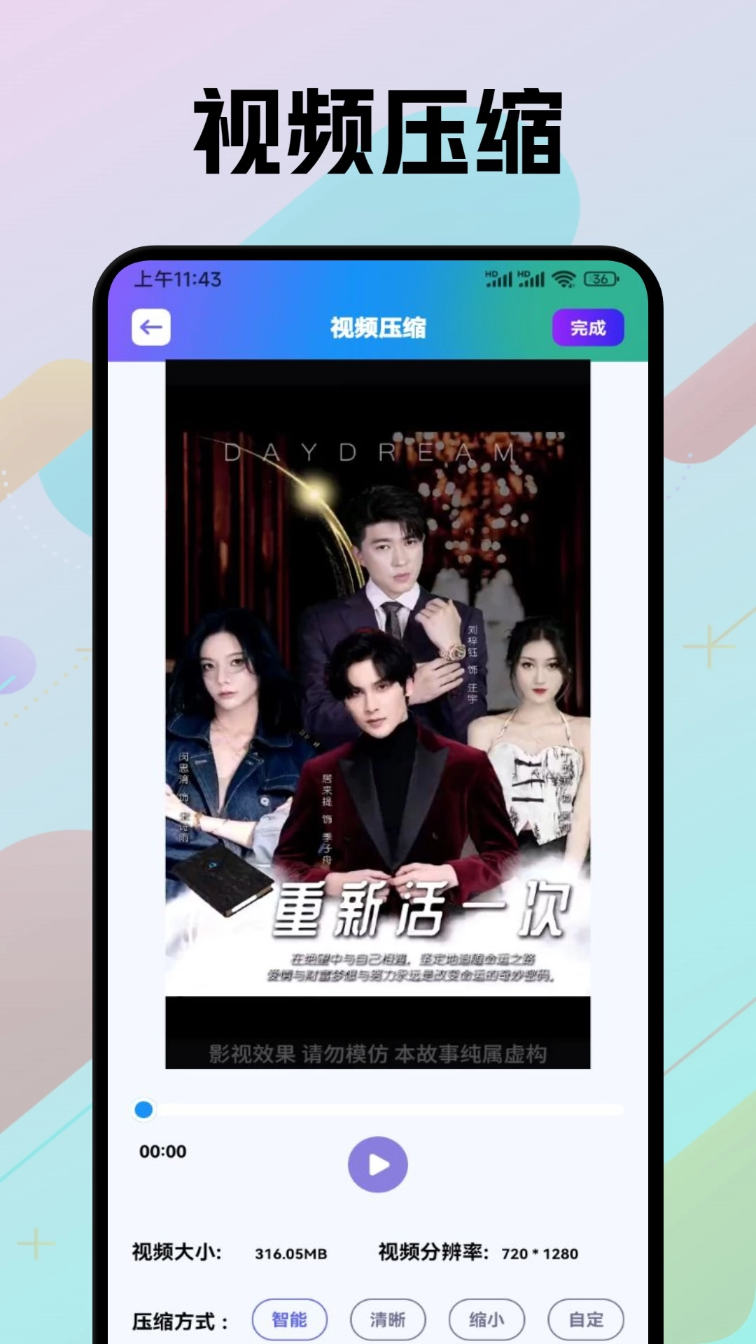 闪电互传图4