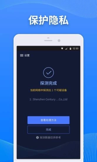 针孔摄像头探测