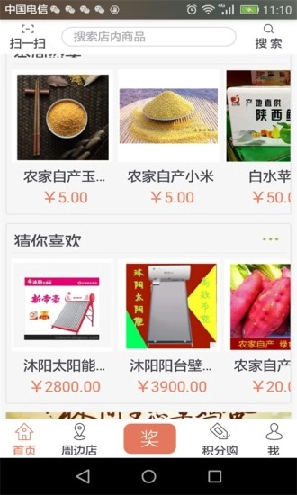 果香白水图2