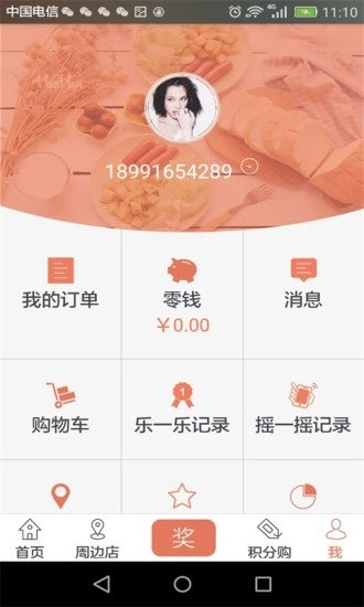 果香白水图3