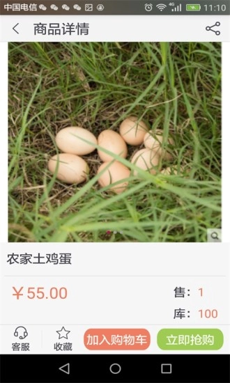 果香白水图5