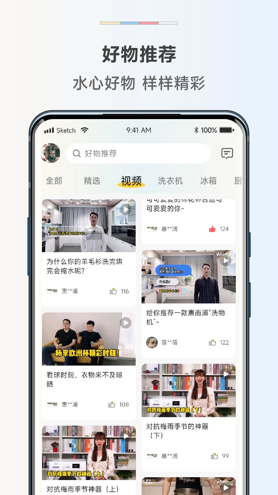 惠而浦商城图3