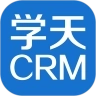 学天CRM