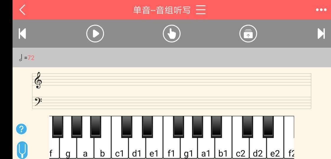 视唱练耳专家图2