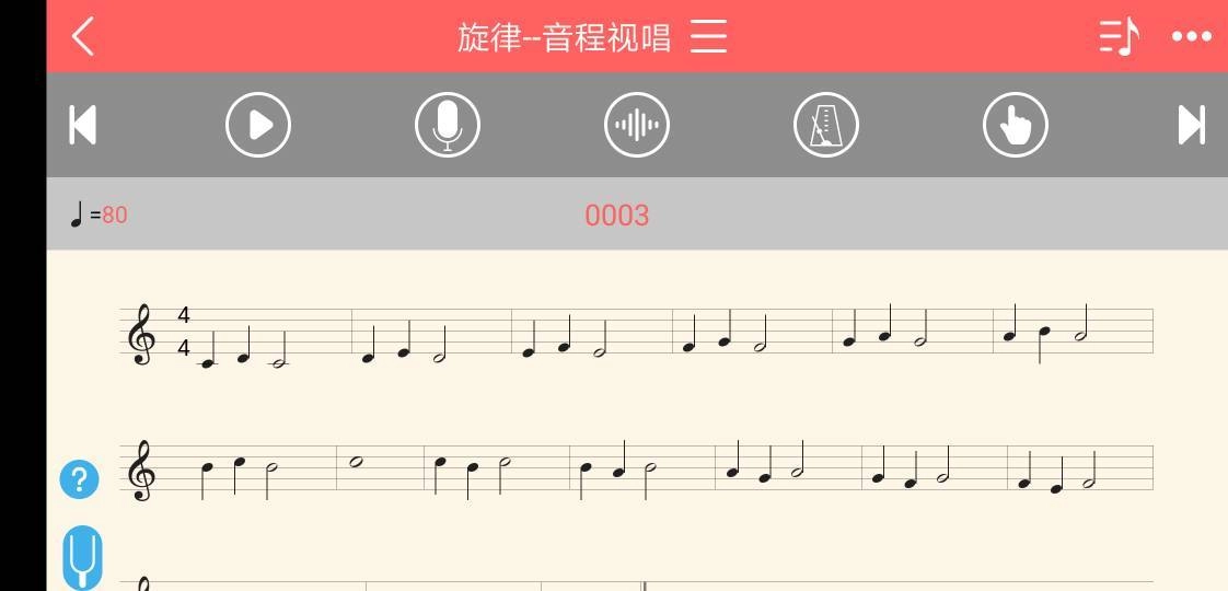 视唱练耳专家图3
