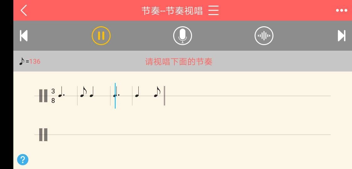 视唱练耳专家图4