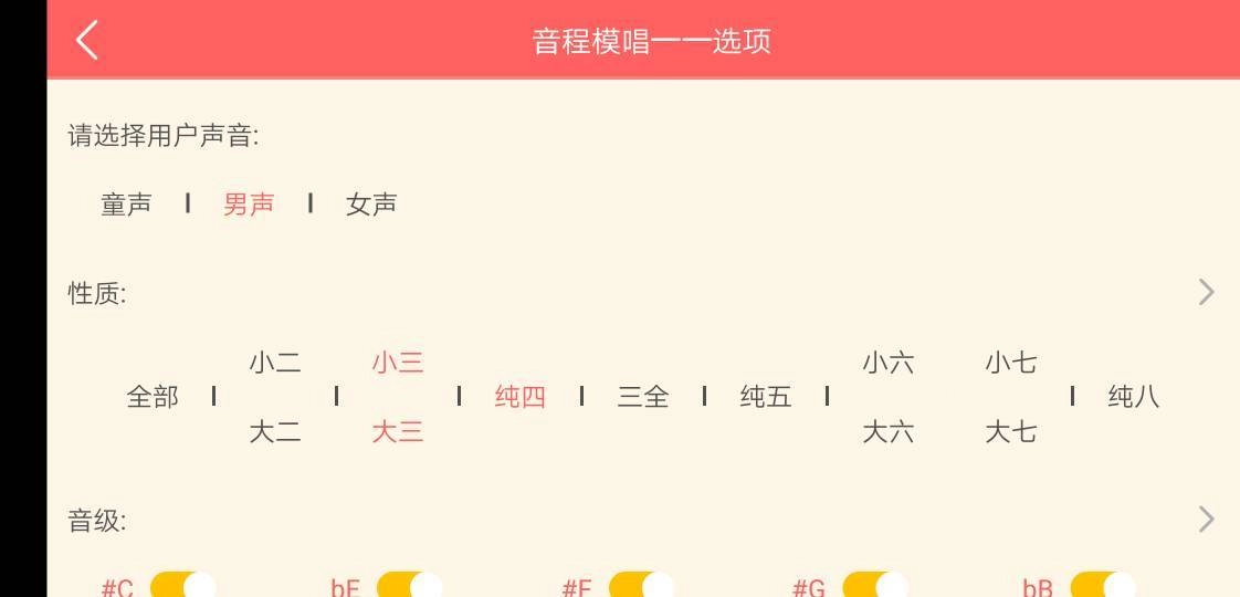 视唱练耳专家图5