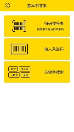 帮你搜作业-图3