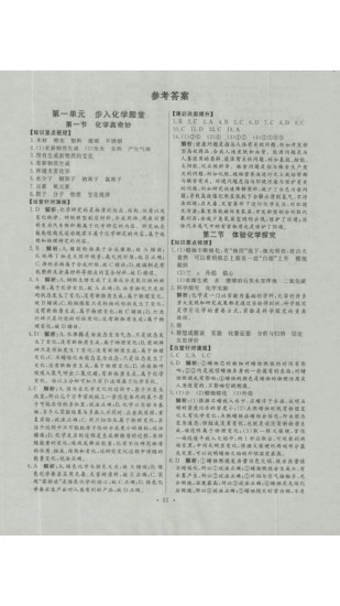 帮你搜作业-图5