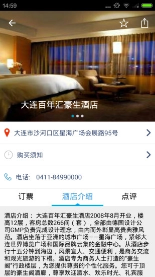 大连旅游协会-图3