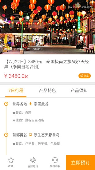 友趣游图2