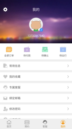 友趣游图3