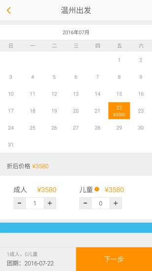 友趣游图4