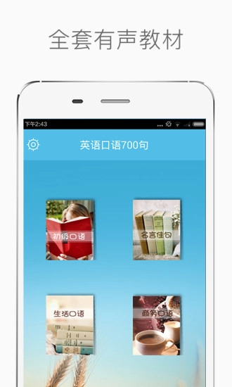 口语700句图2