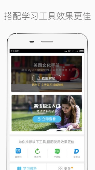 口语700句图3