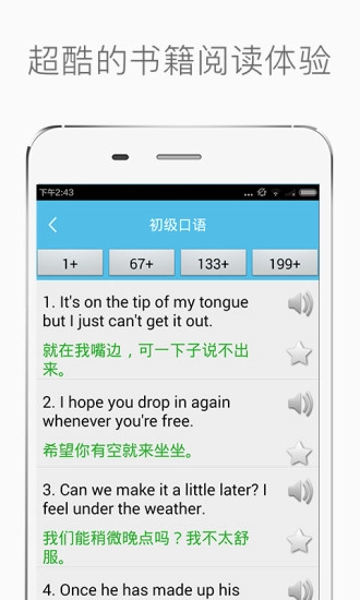 口语700句图4