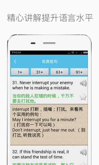 口语700句图5