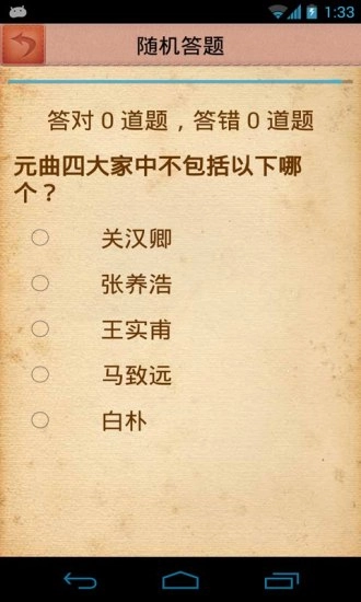 开心辞典图4