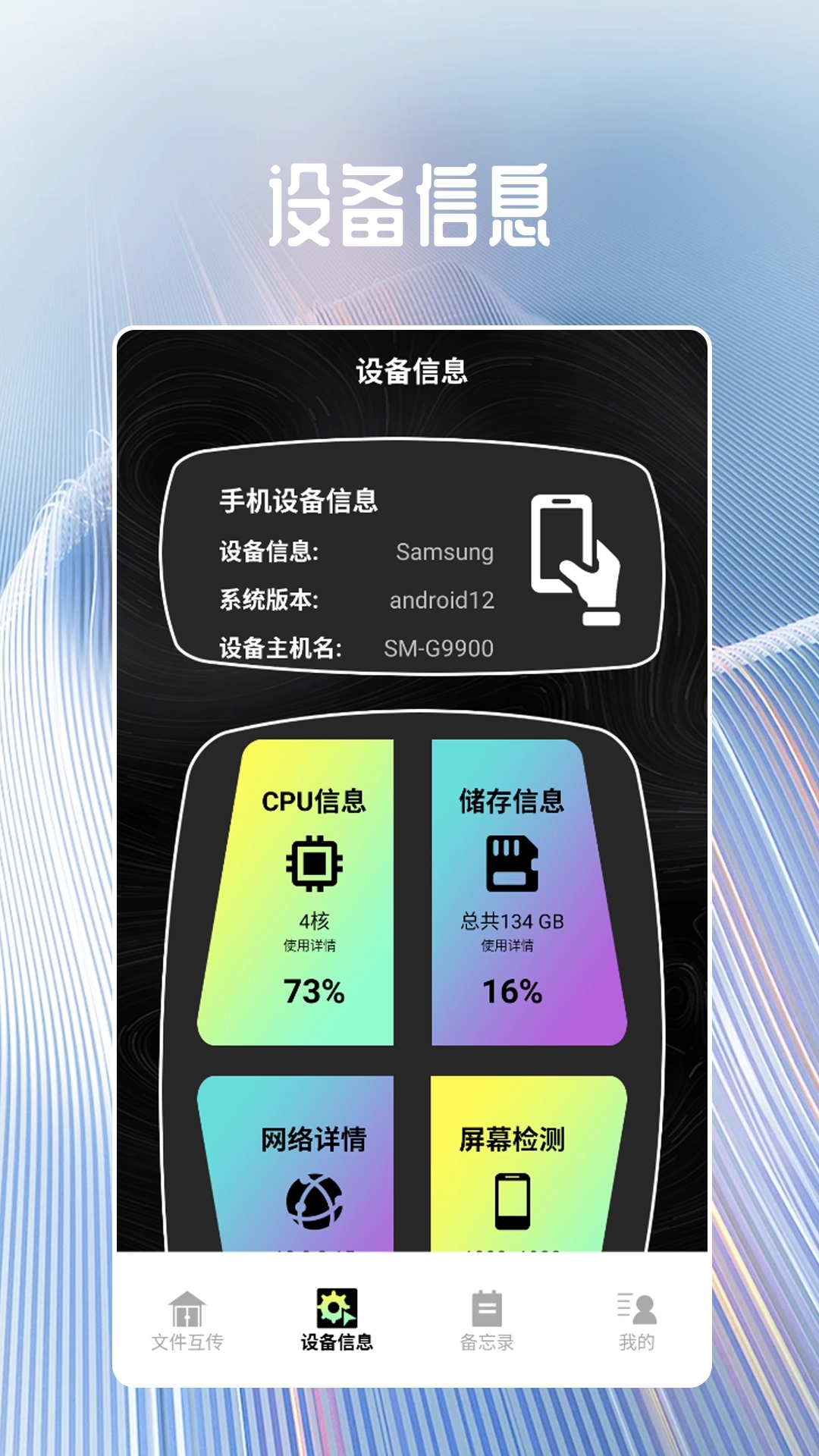 手机数据换机助手-图2