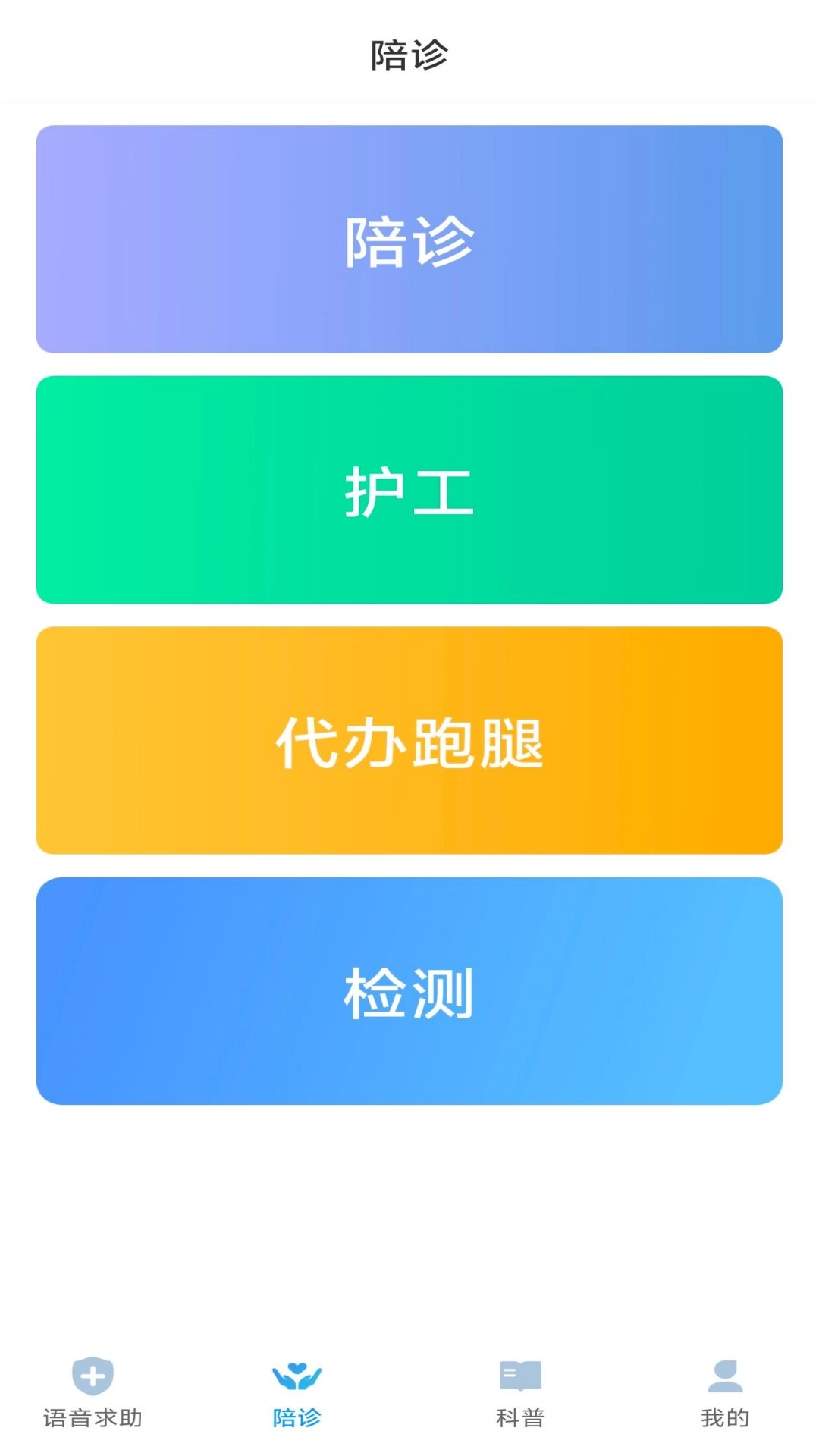 去哪看病图2