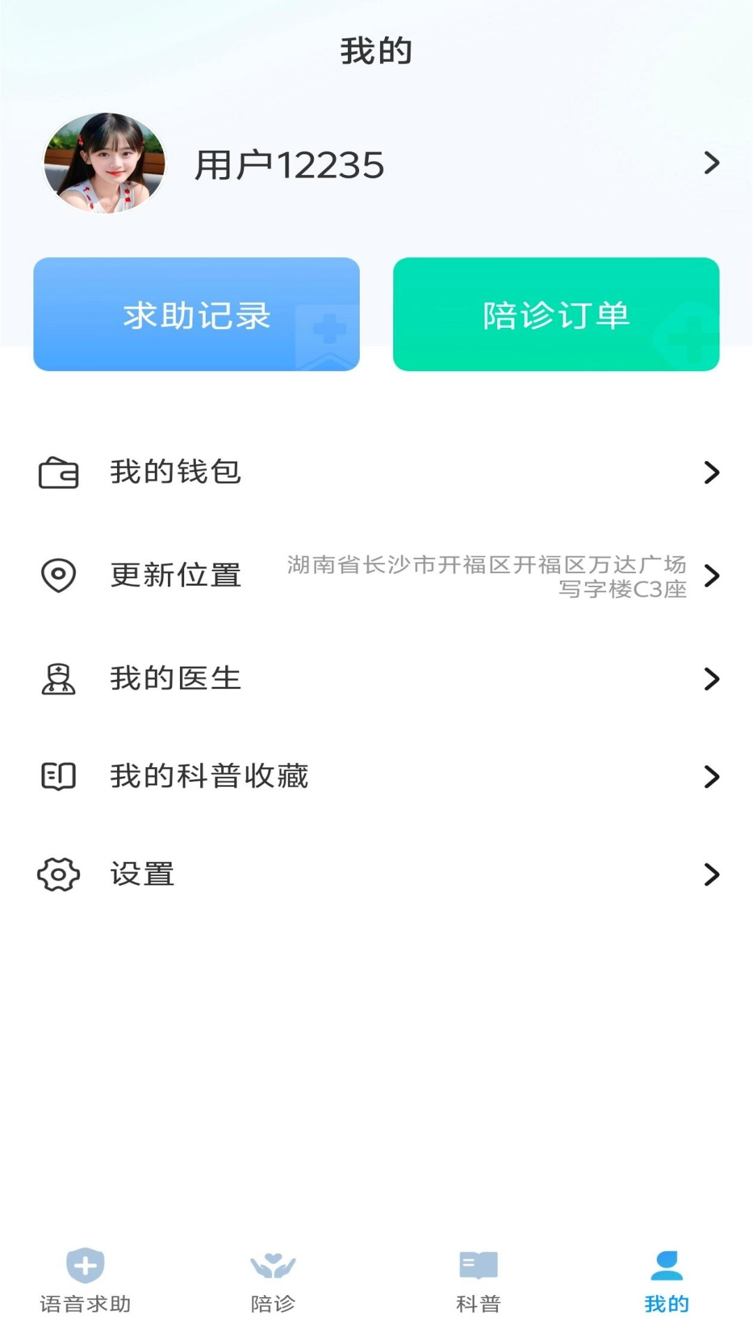 去哪看病图4