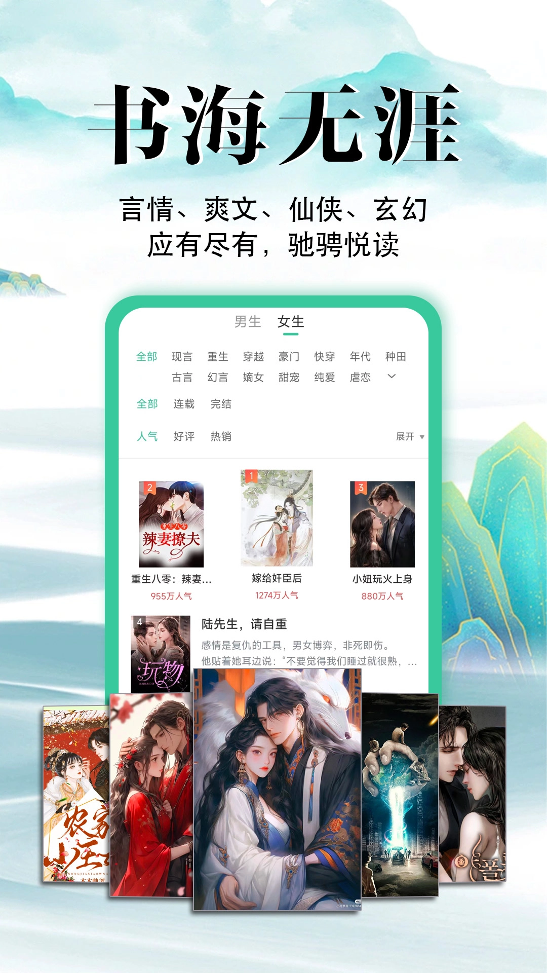 满孟免费小说图3