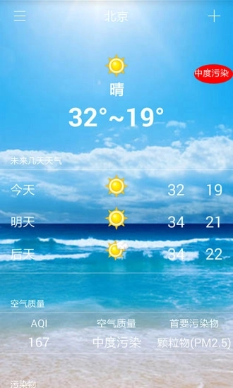 天气帮