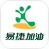 易捷加油
