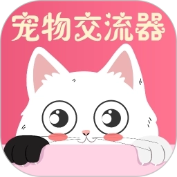 猫狗翻译器