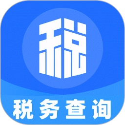 税务退税助手