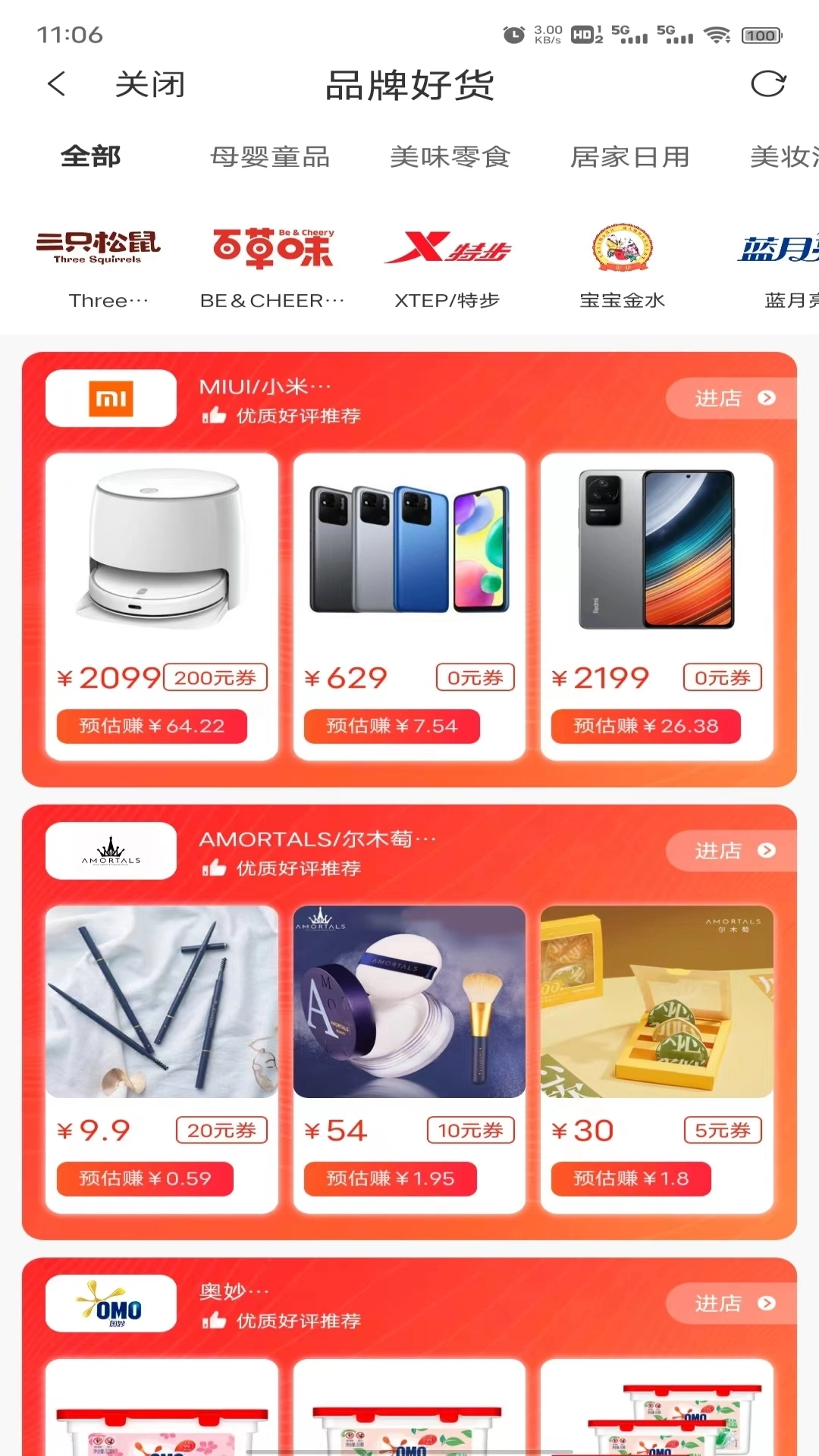 零创优品