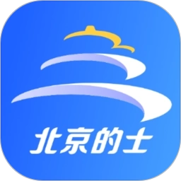 北京的士司机端