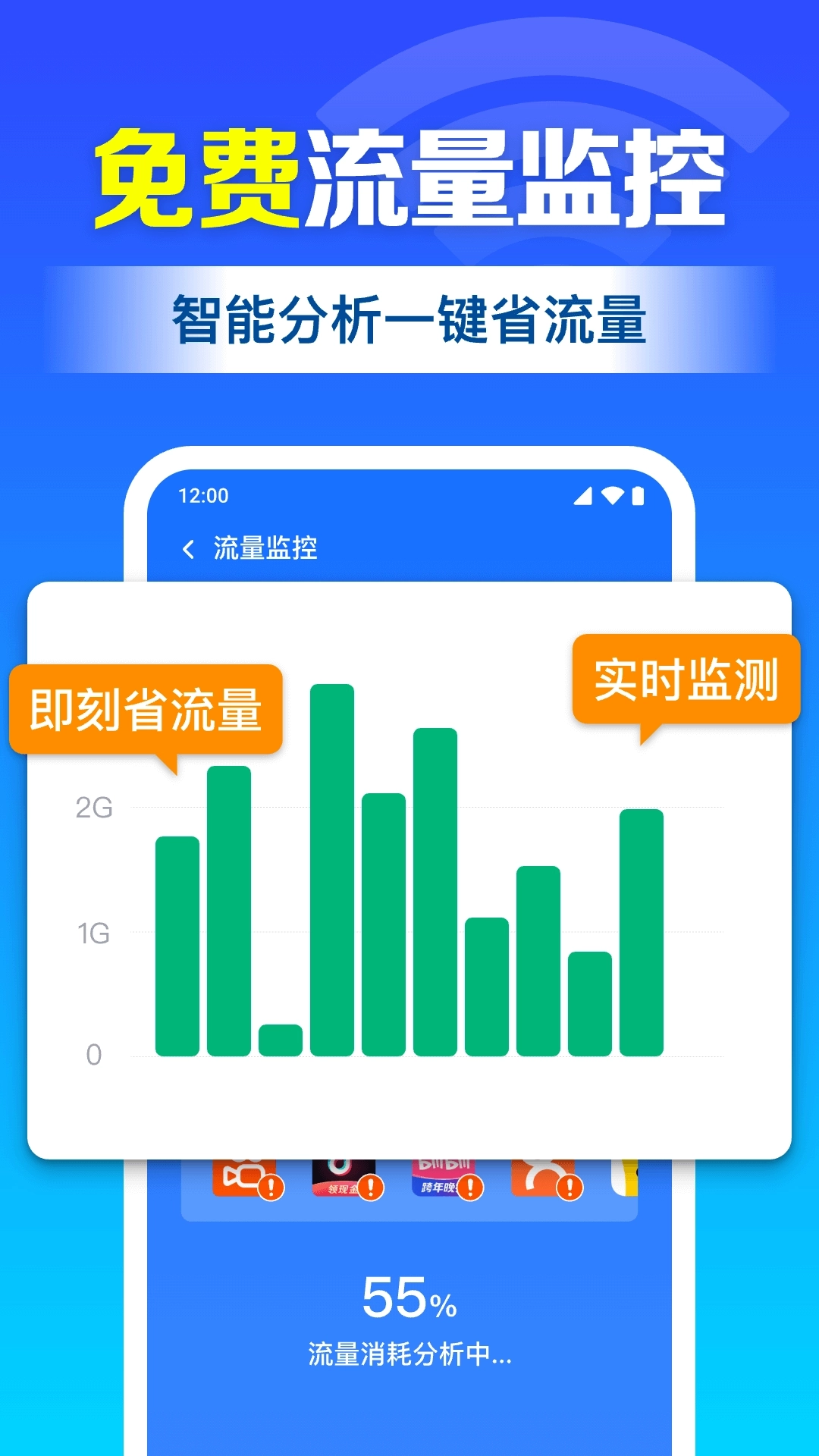 WiFi钥匙迅连