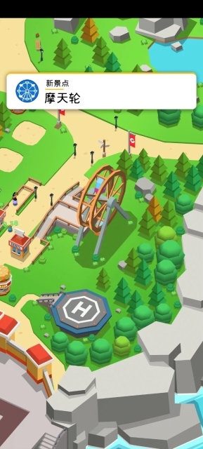 主题公园安卓版(2)