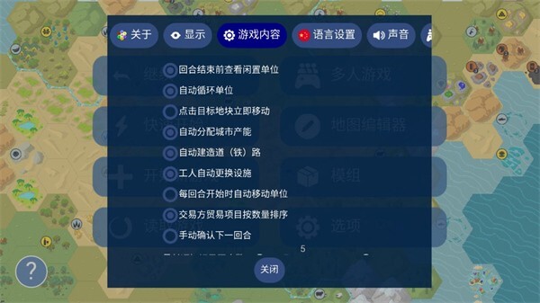 文明帝国汉化版(2)