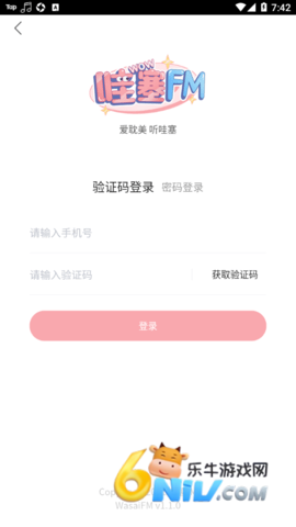 哇塞fm图1