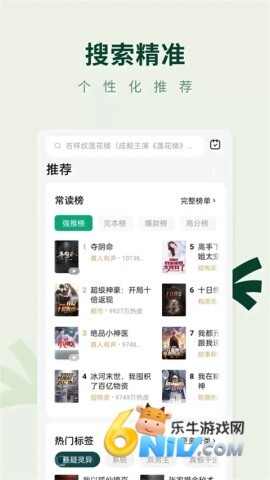 常读小说经典版图3