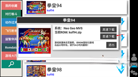 winkawaks街机安卓版(4)